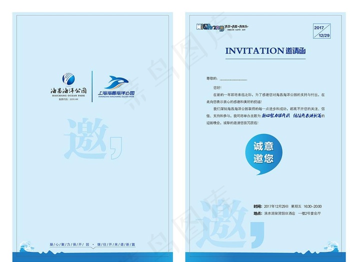 邀请函图片ai矢量模版下载