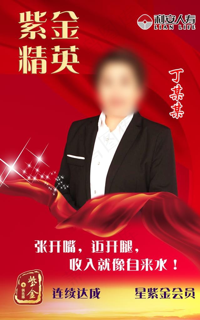 个人荣誉图片(2244X3425(DPI:100))psd模版下载