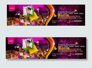 商业地产海报围挡图片