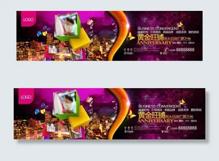 商业地产海报围挡图片