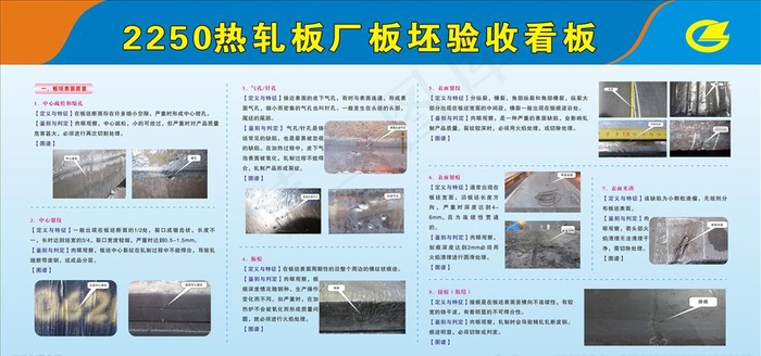 板坯验收看板图片cdr矢量模版下载