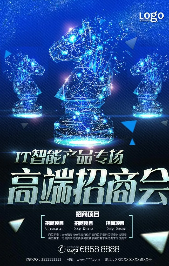 招商海报图片(3543X5315(DPI:150))psd模版下载