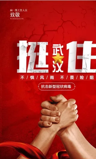 抗击新冠肺炎图片