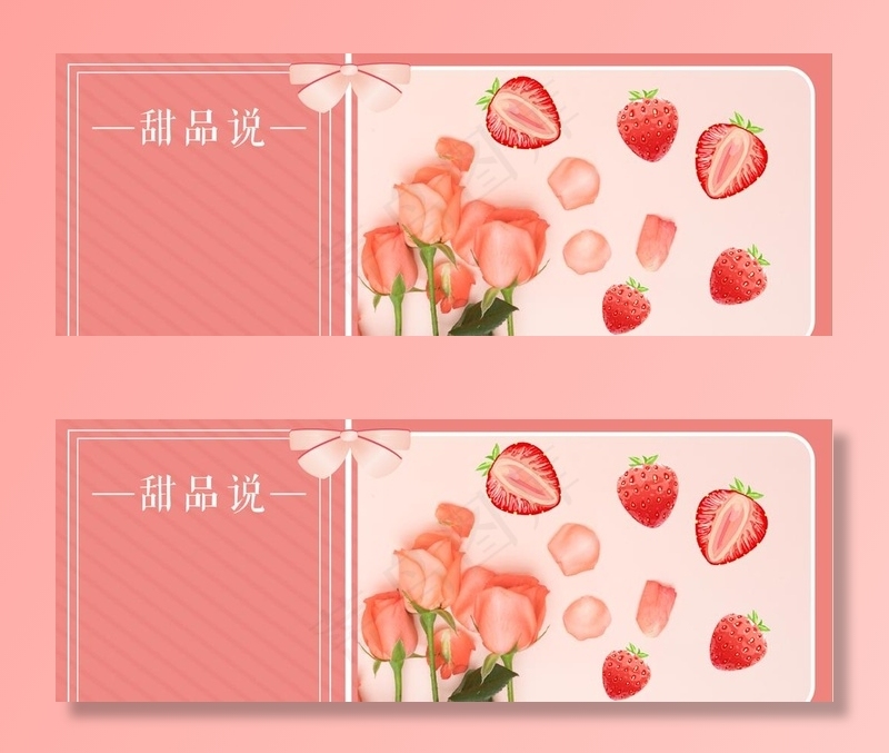 甜品海报图片
