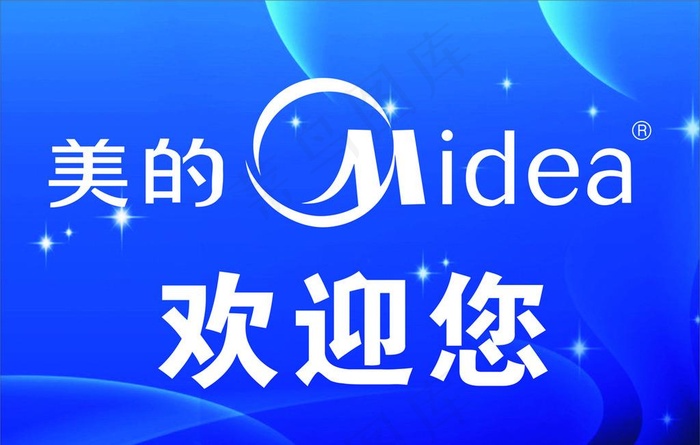 美的标志图片