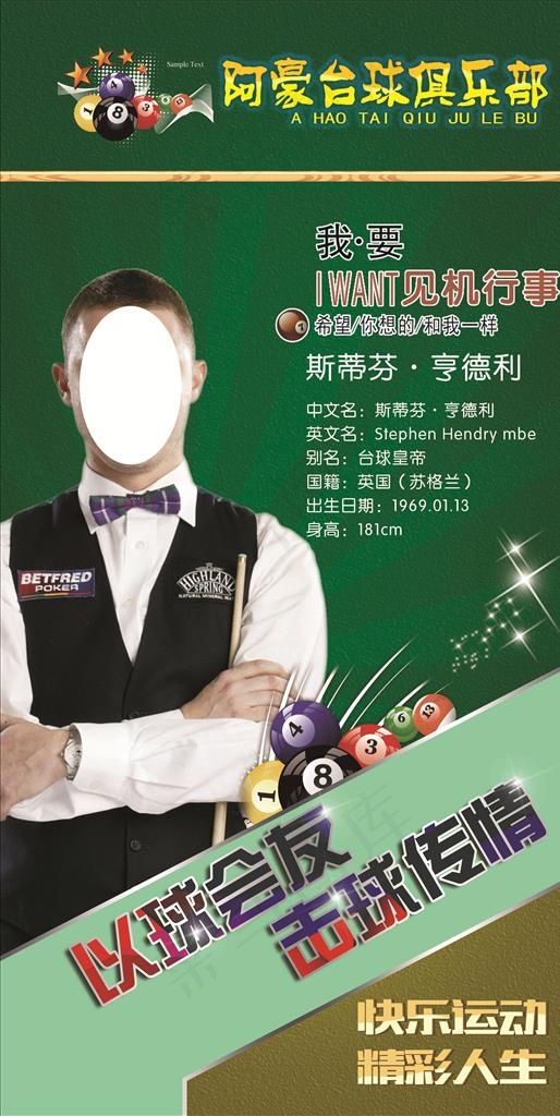 斯蒂芬·亨德利图片