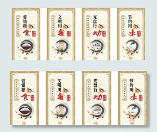 餐饮美食展板海报图片