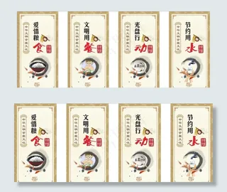 餐饮美食展板海报图片