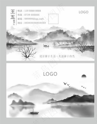 山水名片图片