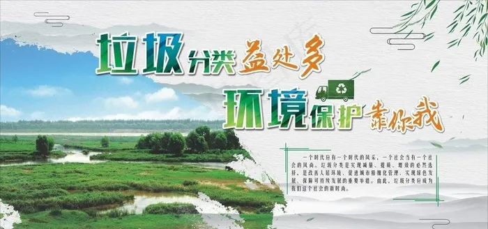 垃圾分类图片(2400X1200)cdr矢量模版下载