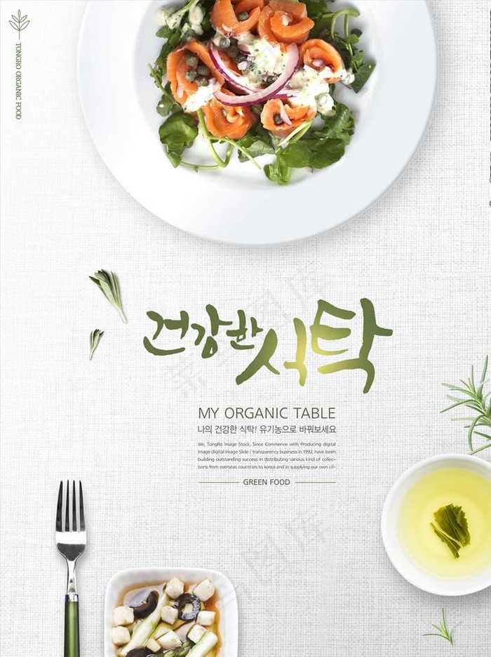 绿色食品图片