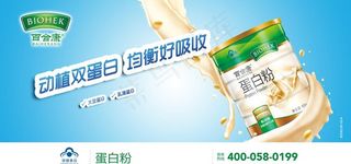 百合康蛋白粉图片