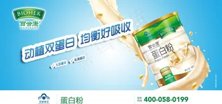 百合康蛋白粉图片