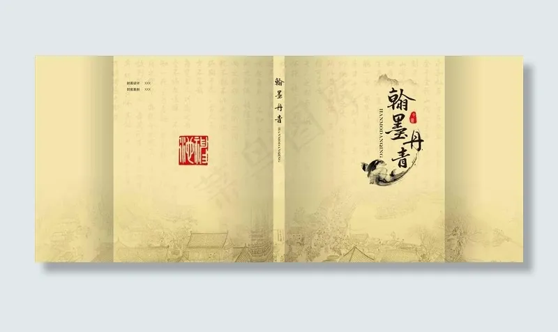 书画封面图片(7571X3437(DPI:300))psd模版下载