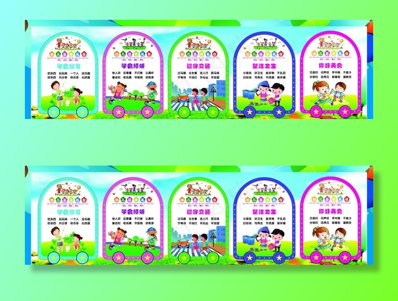 幼儿园文明礼仪图片(8681X2756(DPI:70))psd模版下载