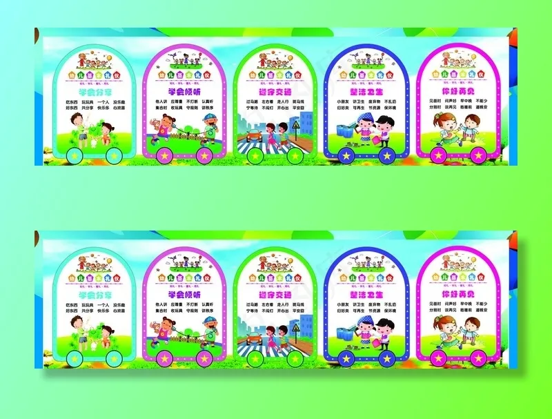 幼儿园文明礼仪图片(8681X2756(DPI:70))psd模版下载