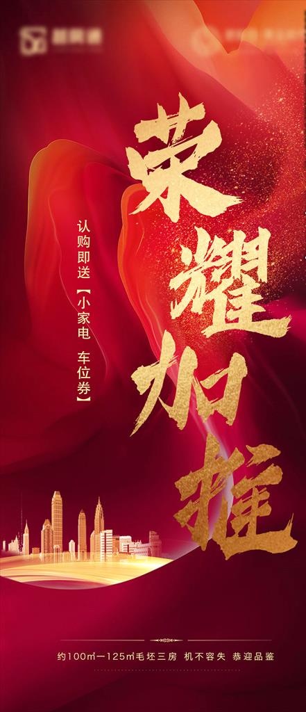 荣耀加推图片(1080X2340(DPI:500))psd模版下载