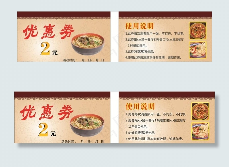 面馆名片图片cdr矢量模版下载