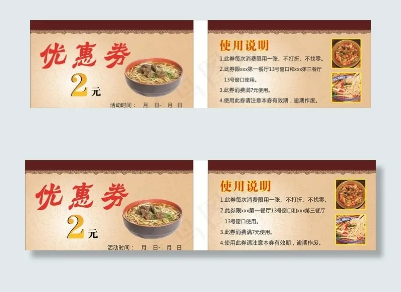 面馆名片图片cdr矢量模版下载