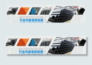 建材banner图片