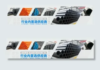 建材banner图片