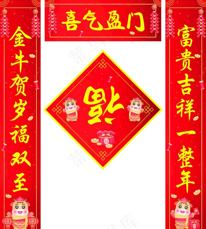春联大礼包 春节 过节 礼菜鸟图库片