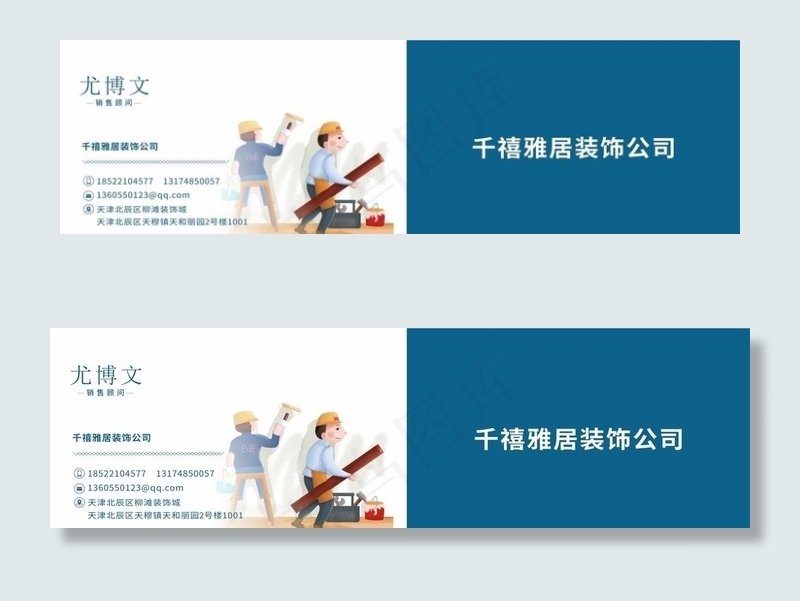 家装名片图片cdr矢量模版下载
