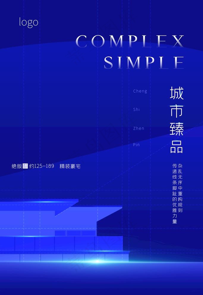 大气蓝色地产背景图片