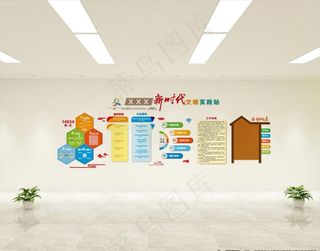 新时代文明实践站图片