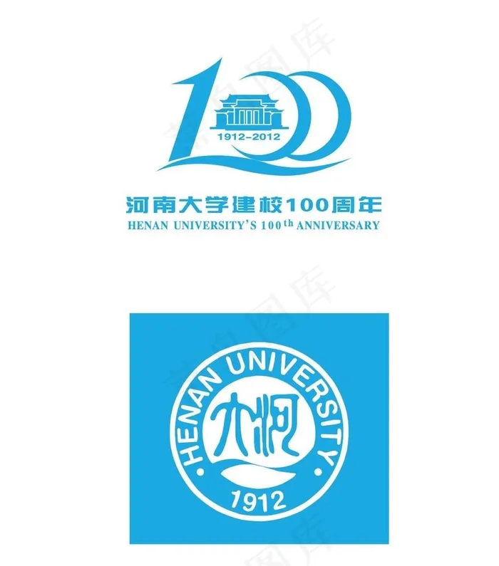 河南大学建校100周年logo 河南大学校徽图片ai矢量模版下载