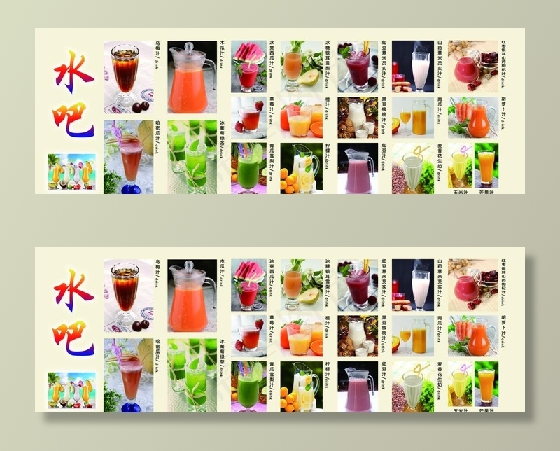 水吧展板图片(7654X2835(DPI:72))psd模版下载