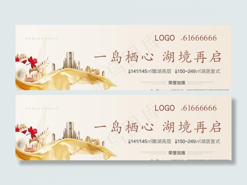 地产户外图片(5000X1667(DPI:300))psd模版下载