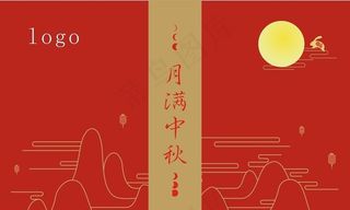 月饼礼盒设计包装盒设计图片