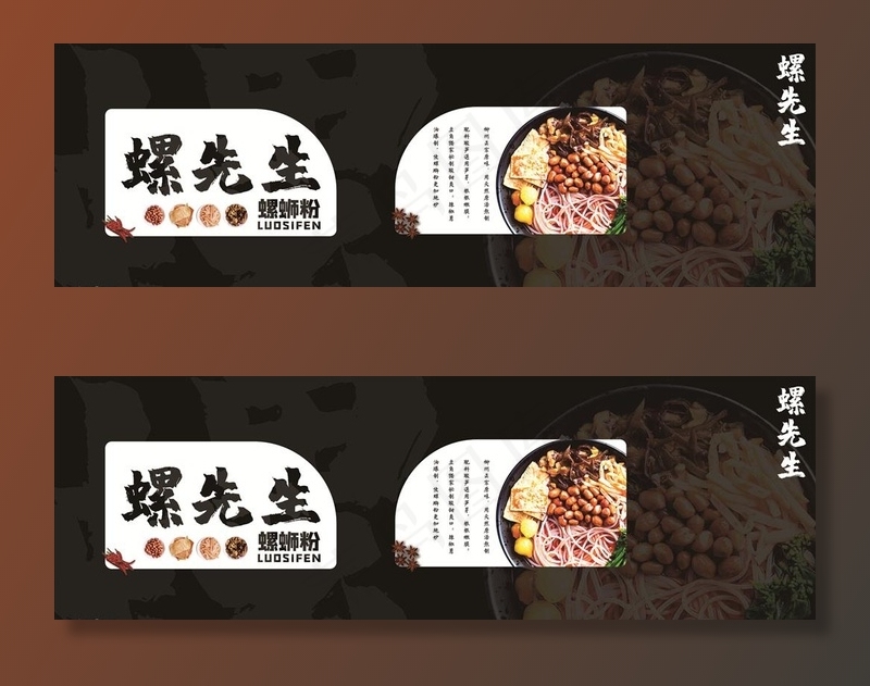 螺蛳粉图片cdr矢量模版下载