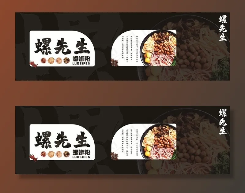 螺蛳粉图片cdr矢量模版下载