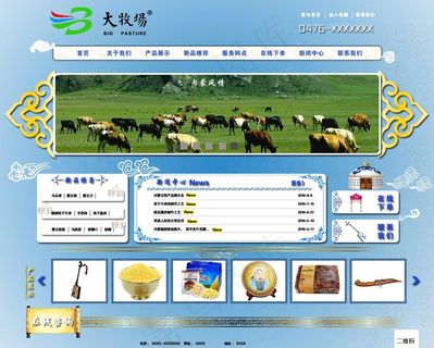 蒙古族元素   花边   民族图片