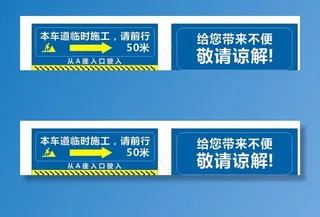 施工绕行图片