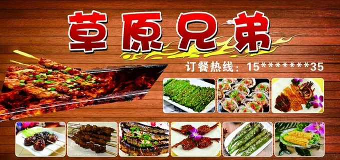 烧烤图片