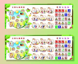 文明礼貌用语图片