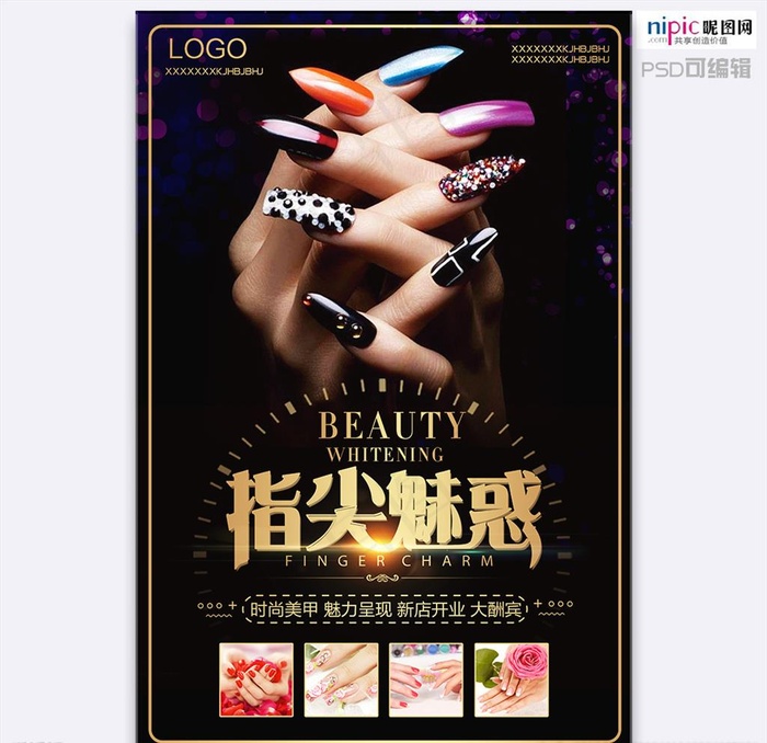 指尖魅惑美容美甲新店开业海报图片(3543X5315(DPI:300))psd模版下载
