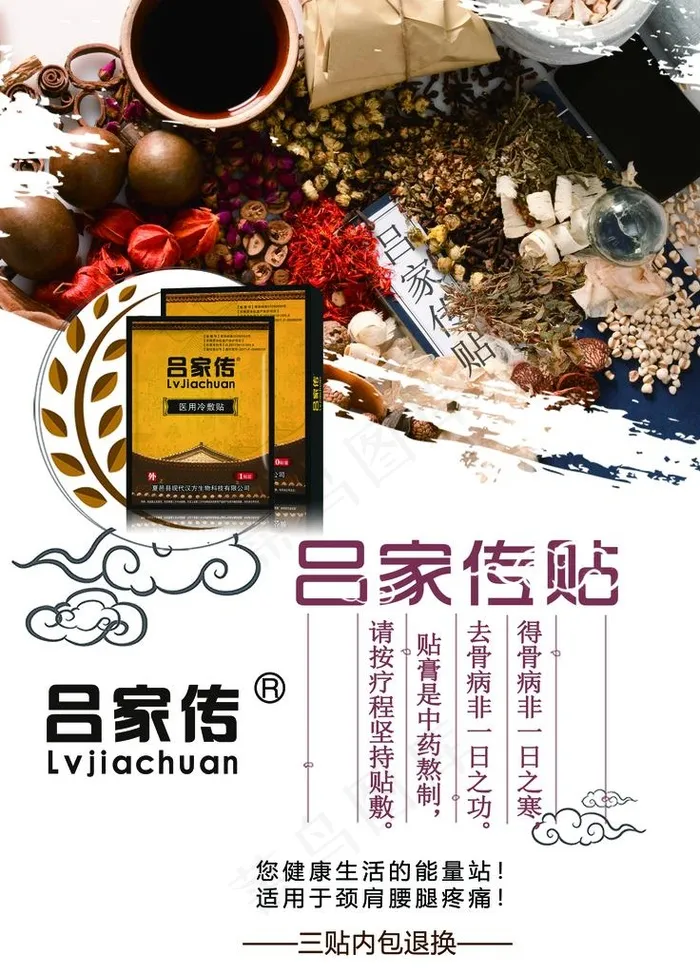 吕家传——少生制图片(2362X3150(DPI:100))psd模版下载
