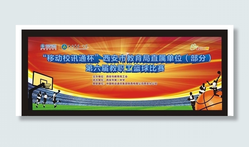 篮球赛背景图片cdr矢量模版下载