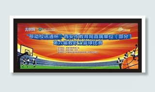 篮球赛背景图片
