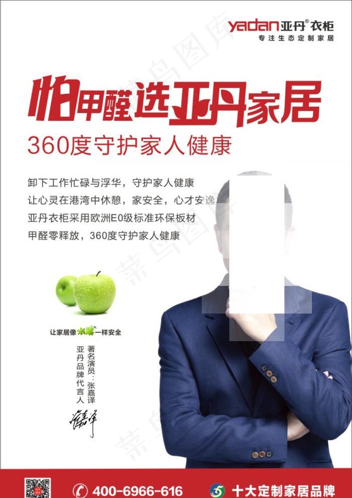 亚丹衣柜图片(210X297)cdr矢量模版下载