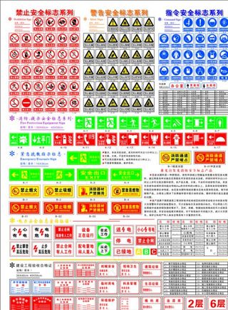 工地   禁止  安全标识牌图片