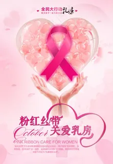 粉色丝带图片 粉色丝带图片