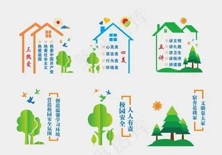 宿舍文化墙图片