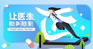 医疗插画图片
