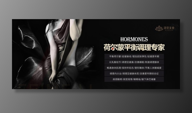 荷尔蒙女性私密海报图片(5906X2657(DPI:150))psd模版下载