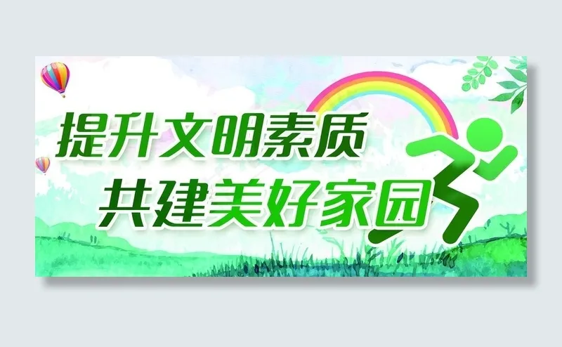 城市形象广告图片(14173X6811(DPI:100))psd模版下载